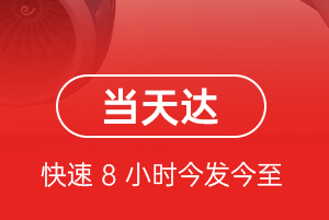 安庆天柱山机场空运航空货运公司【机场